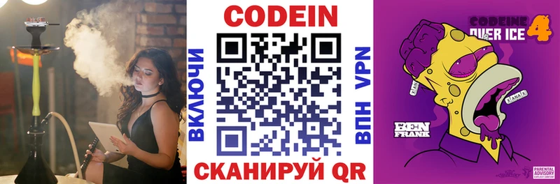 наркошоп  Волхов  Кодеин напиток Lean (лин) 