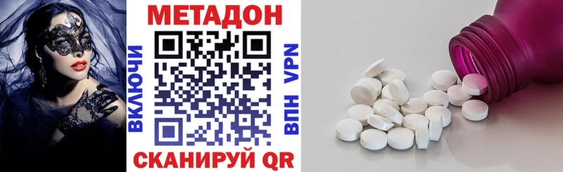 купить наркотик  Волхов  Метадон белоснежный 